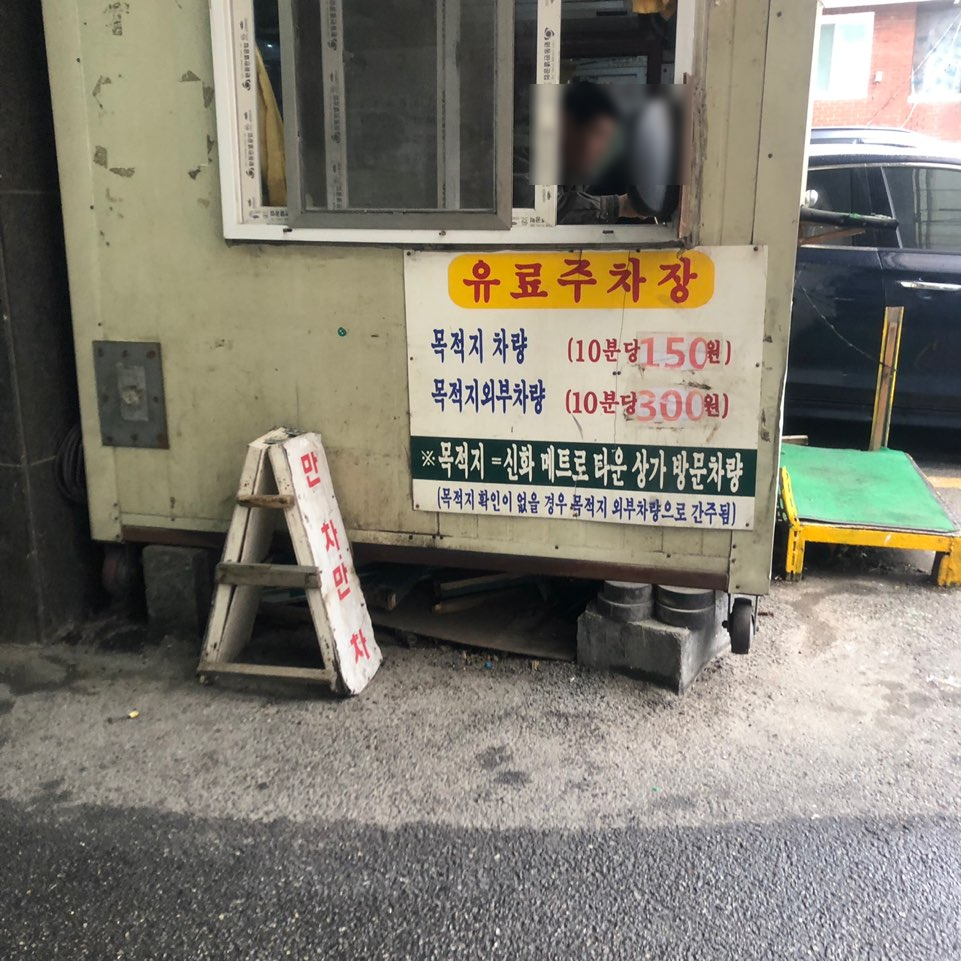 아랜역물닭갈비 이미지