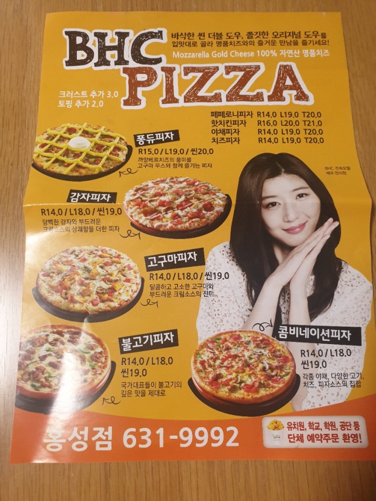 푸라닭충남홍성점 이미지