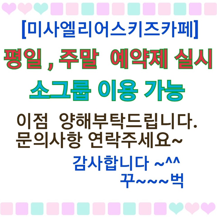 엘리어스키즈카페 이미지