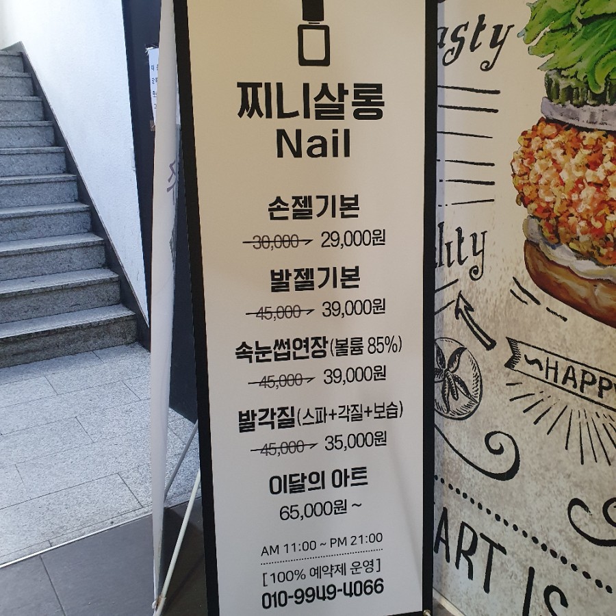 찌니살롱 이미지