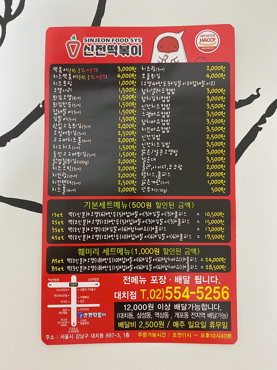 비에이치씨 대치점(BHC대치점) 이미지