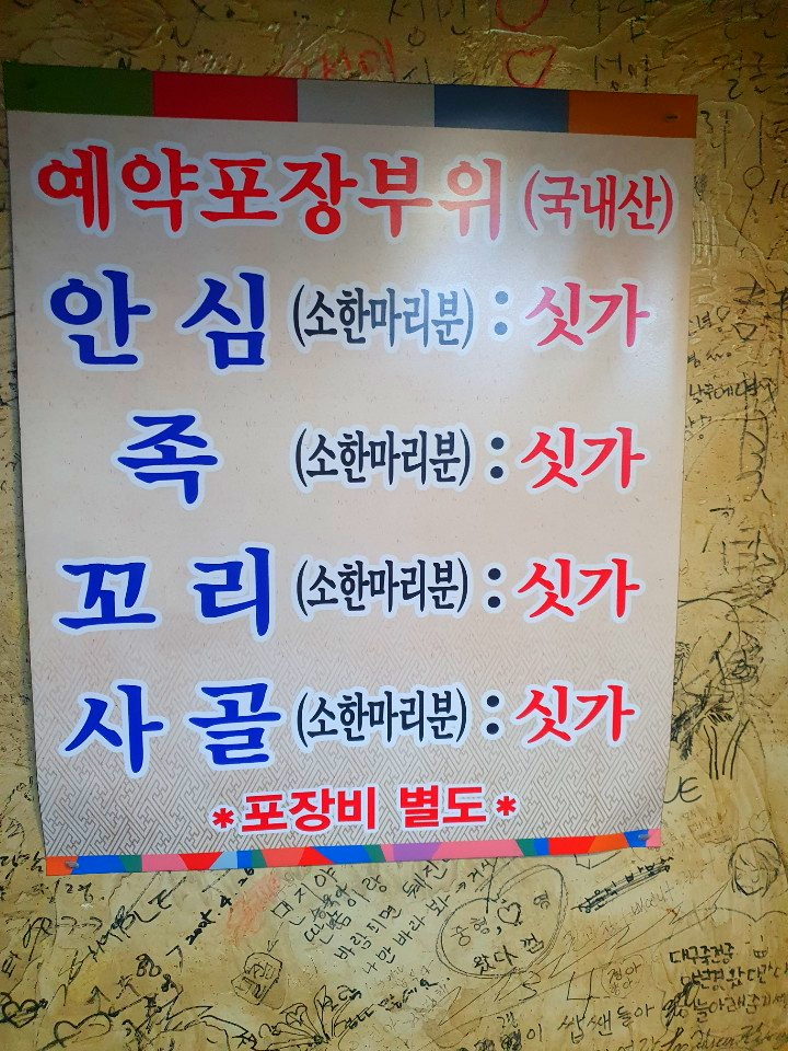 종점왕갈비살 이미지