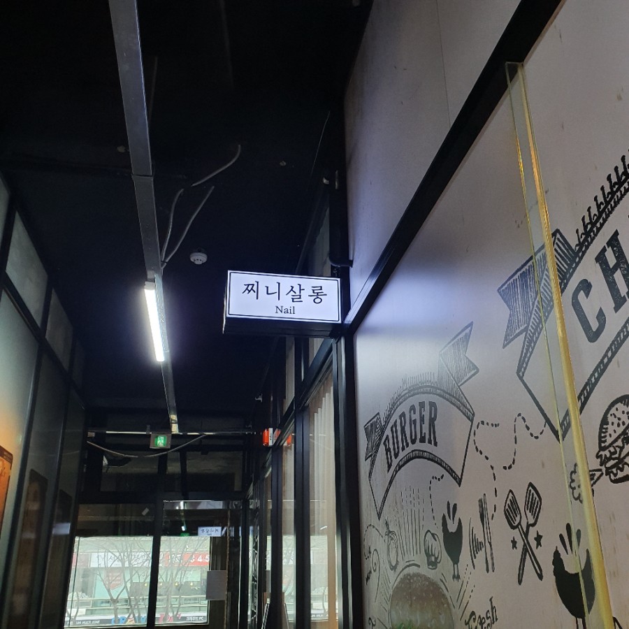 찌니살롱 이미지
