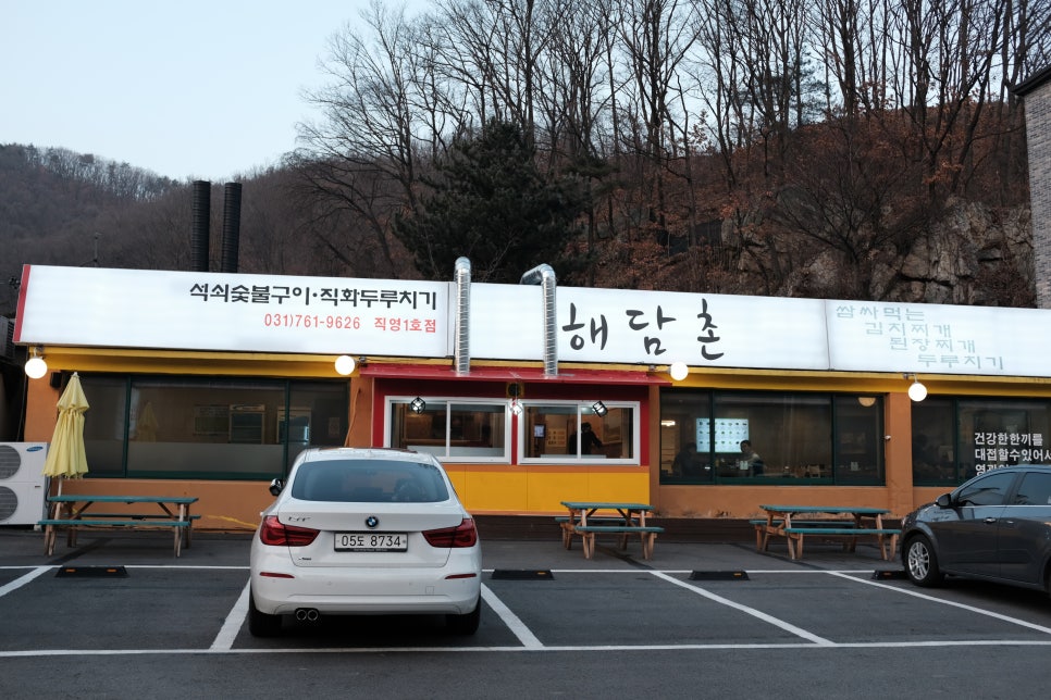해담촌 이미지