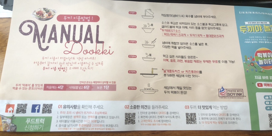 두끼 돌다리점 이미지