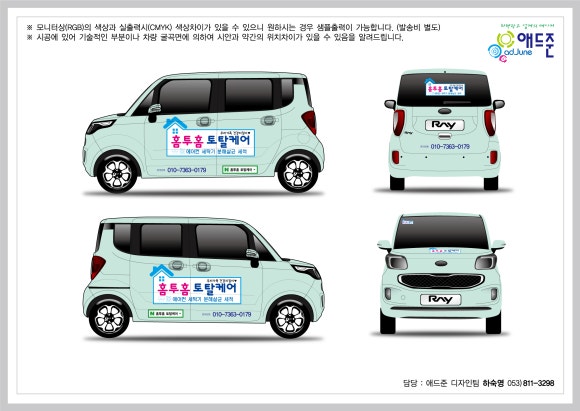 애드준 이미지
