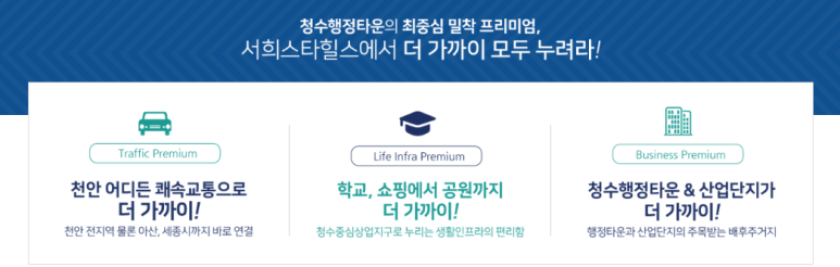 청수건설(주) 이미지