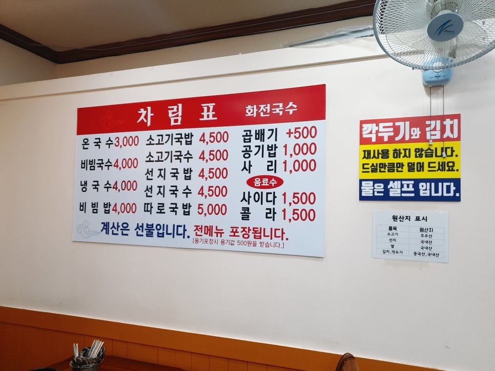 3000냥국밥국수 이미지