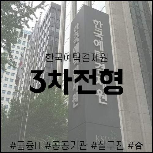 전산결제원 이미지