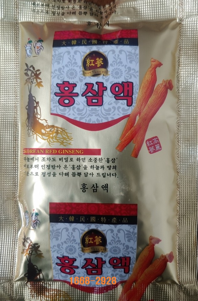 금산홍삼 이미지