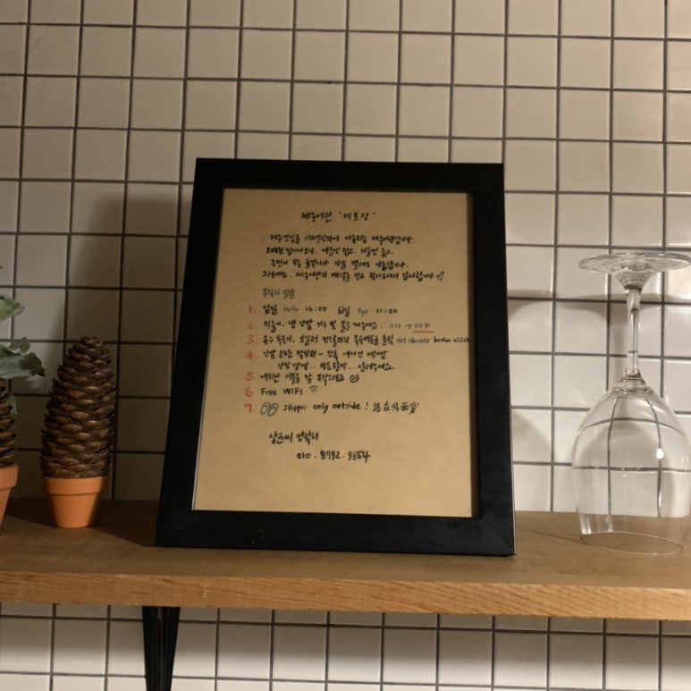 미호편의점 이미지