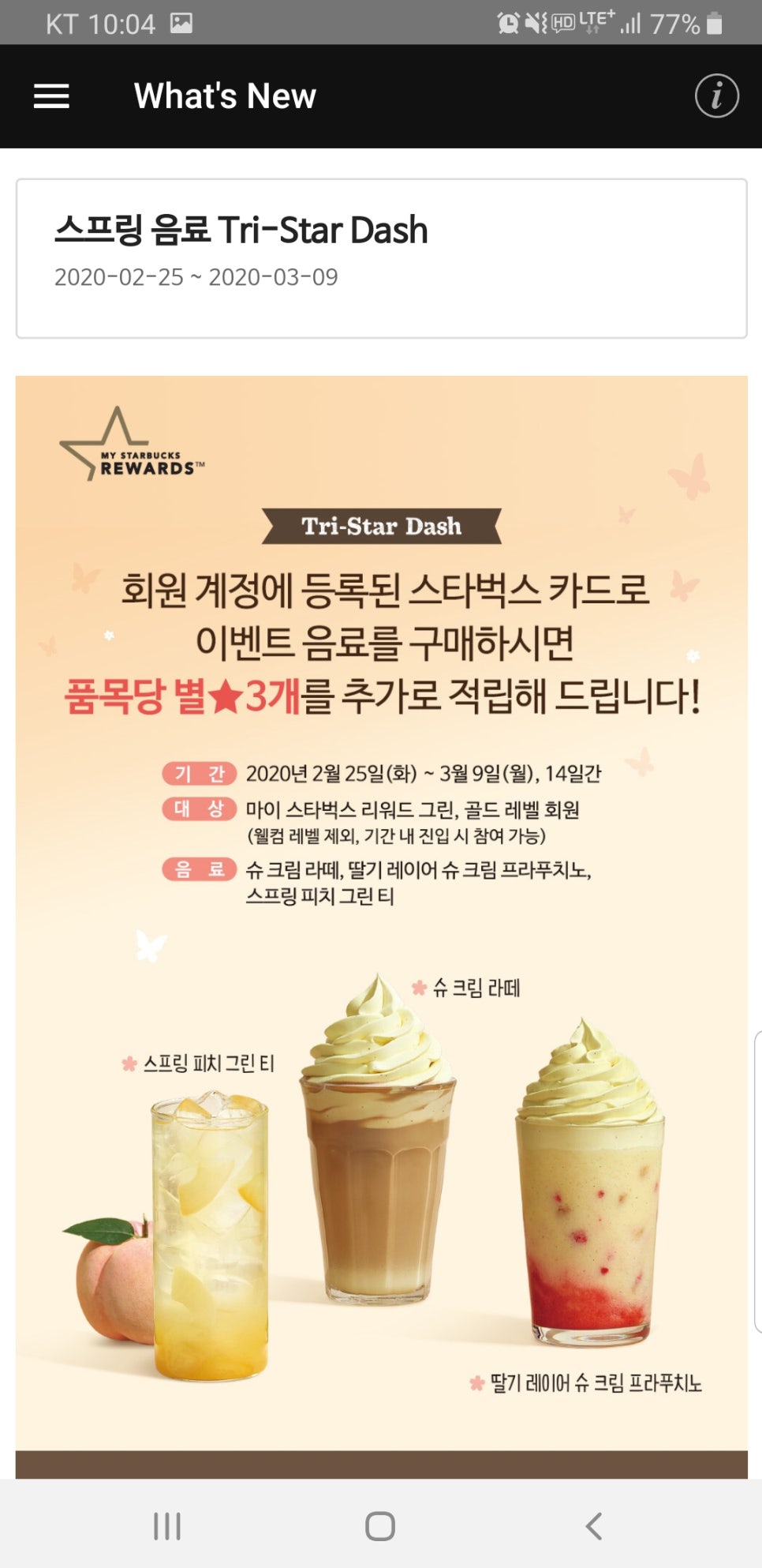 트리스타 이미지