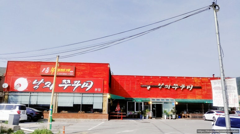 힘낙지쭈꾸미 이미지