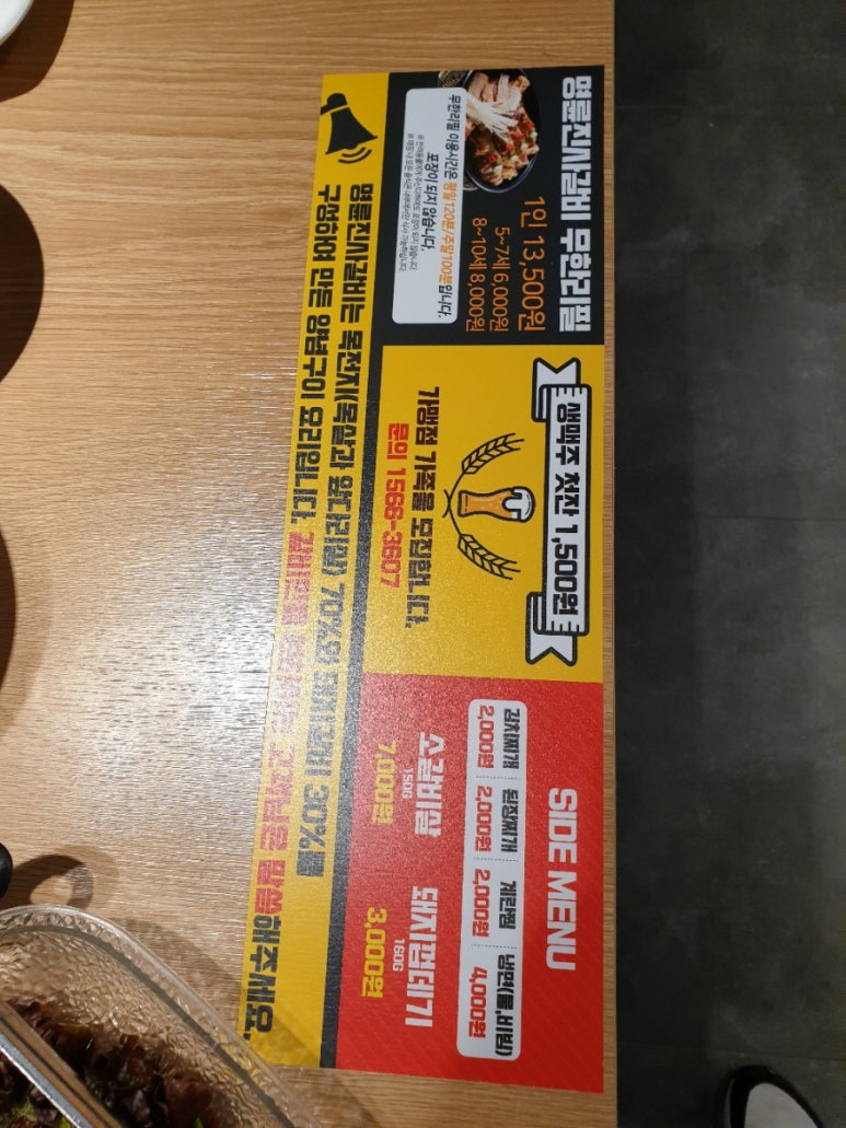 명륜진사갈비입암점 이미지