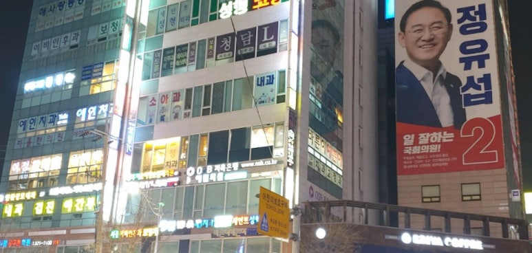 간판업체 오늘간판 이미지