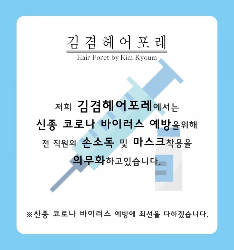 헤어포레 이미지