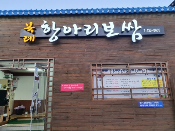 보은로3길 이미지