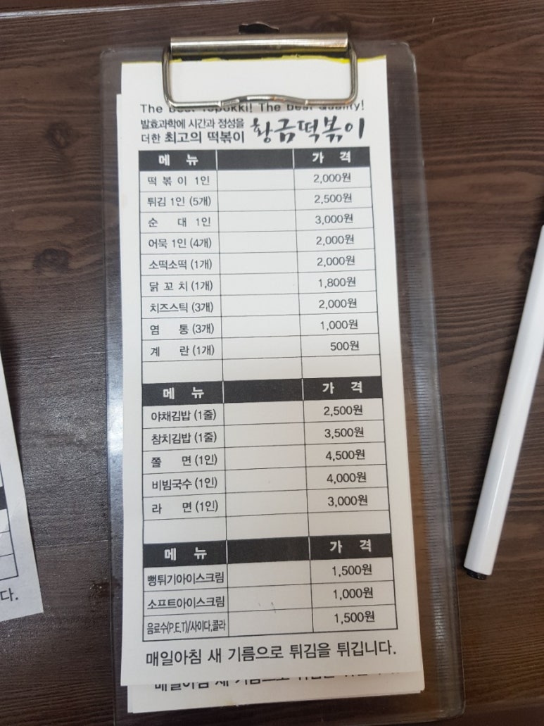 황금떡볶이 이미지