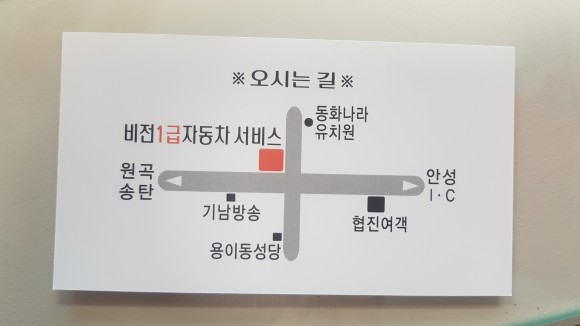 비전1급자동차서비스 이미지