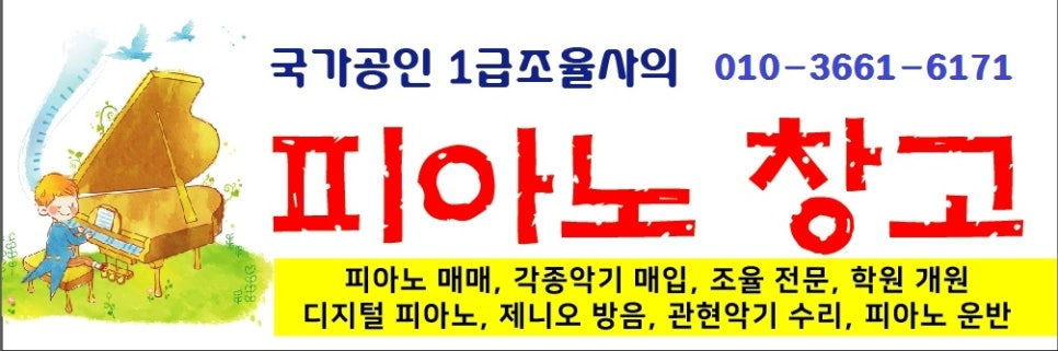 엘리제피아노학원 이미지