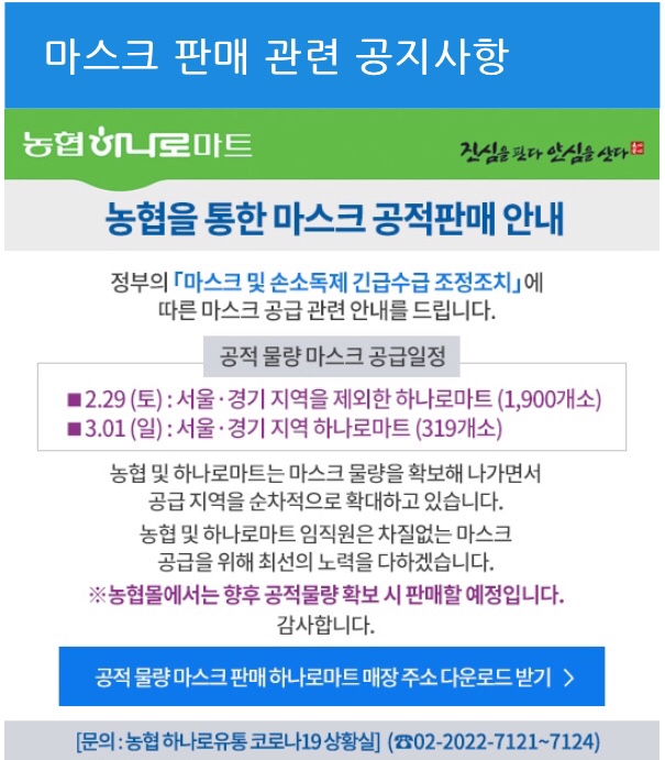 영동농협하나로마트내곡점 이미지