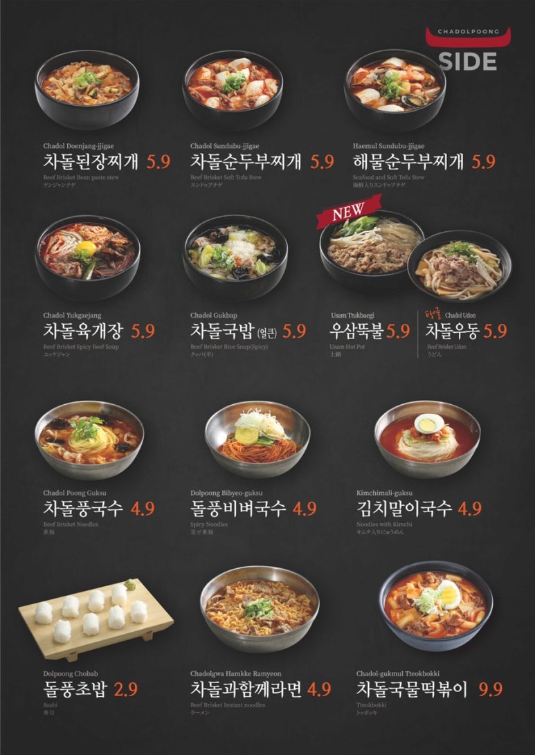 차돌풍 이미지