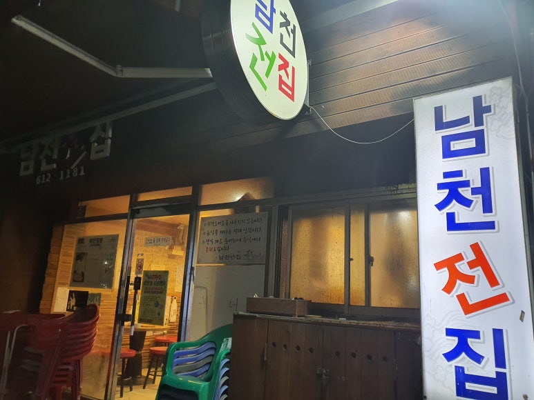 착한전집 이미지