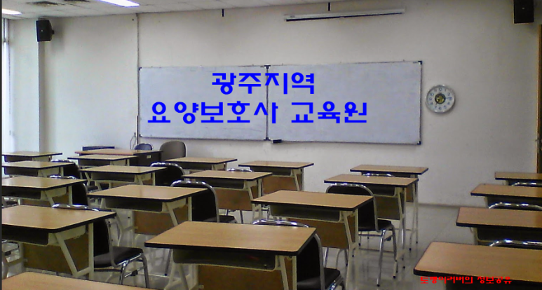 광주사랑요양보호사교육원 이미지