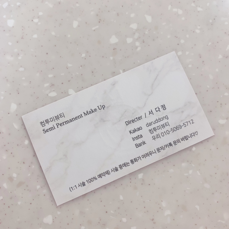 컴투미뷰티 이미지