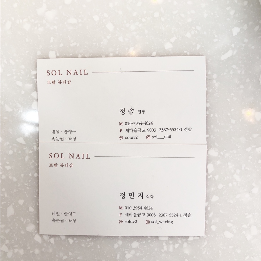 SOL NAIL 이미지