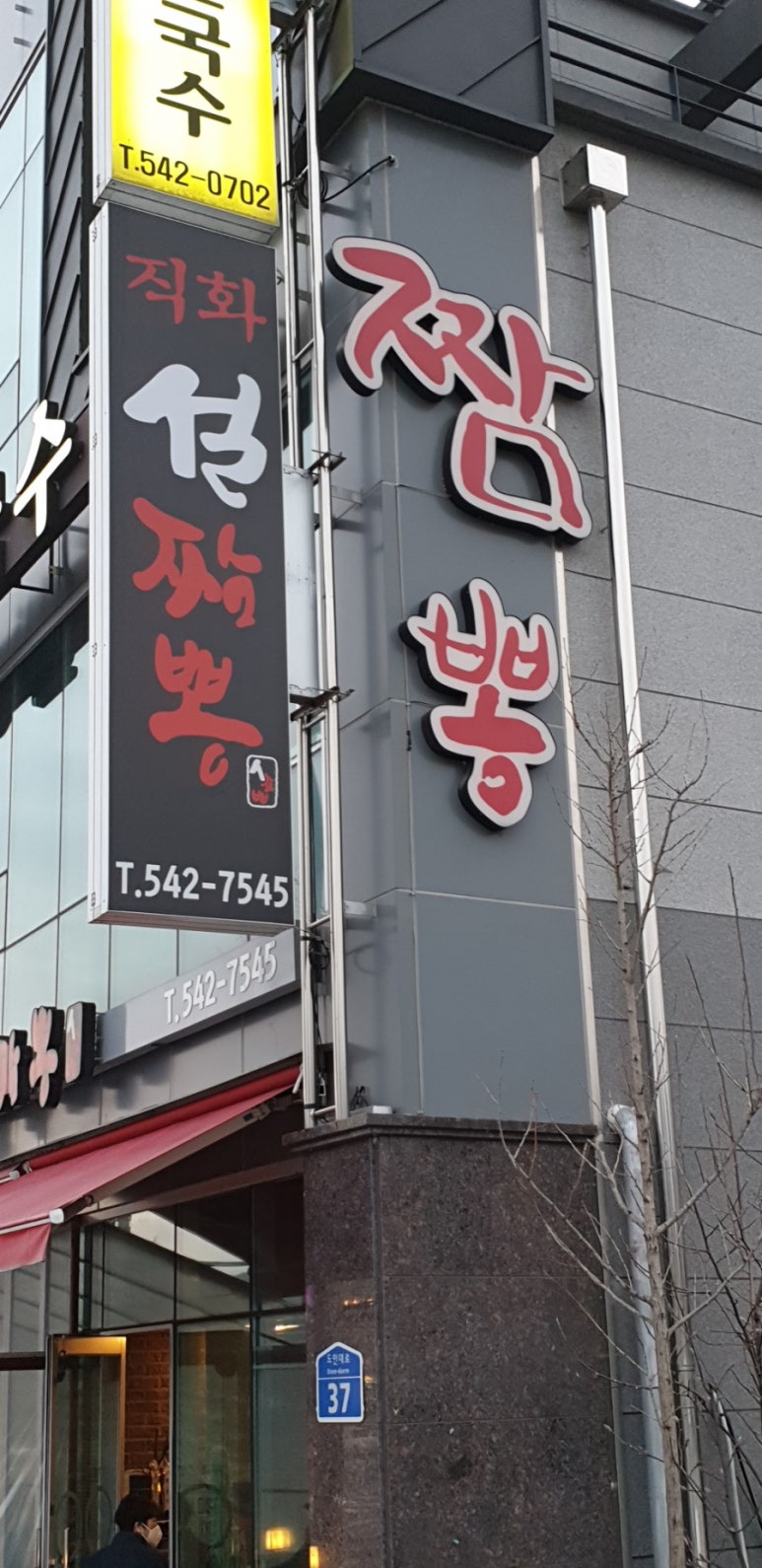 설짬뽕 이미지