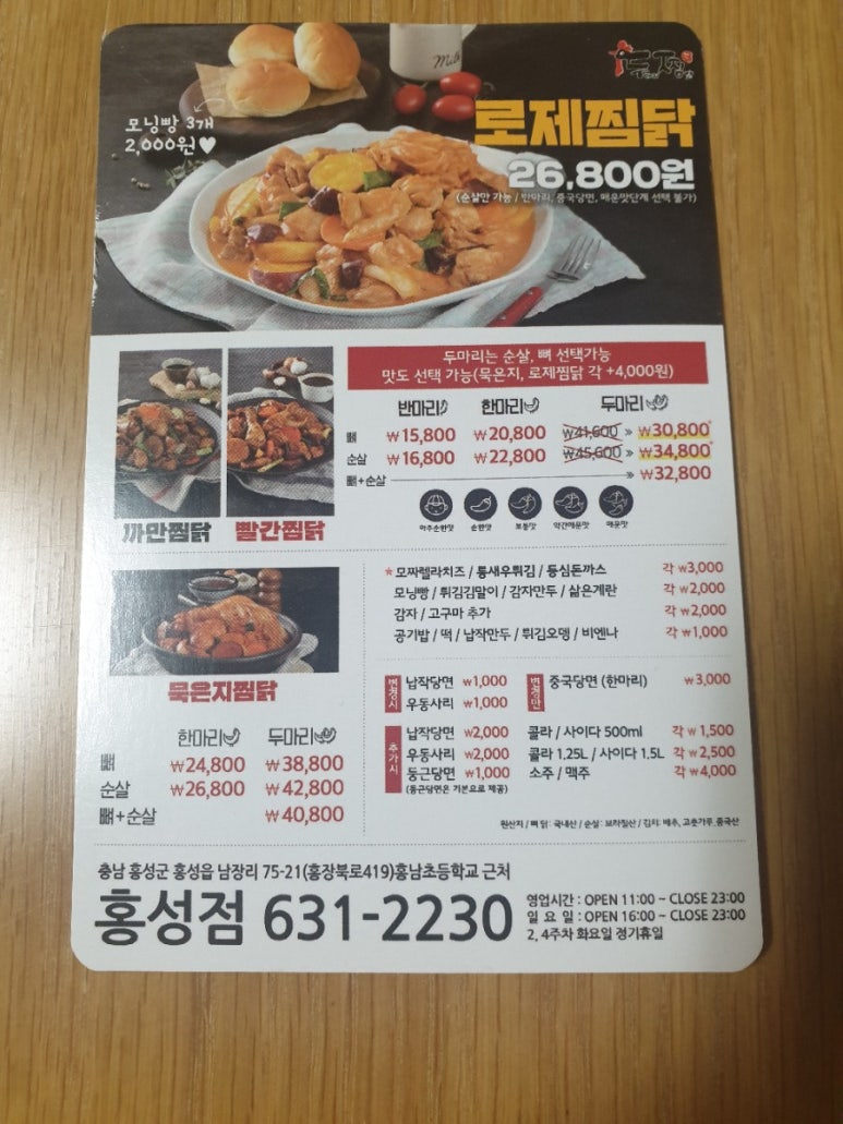 BHC치킨 홍성점 이미지