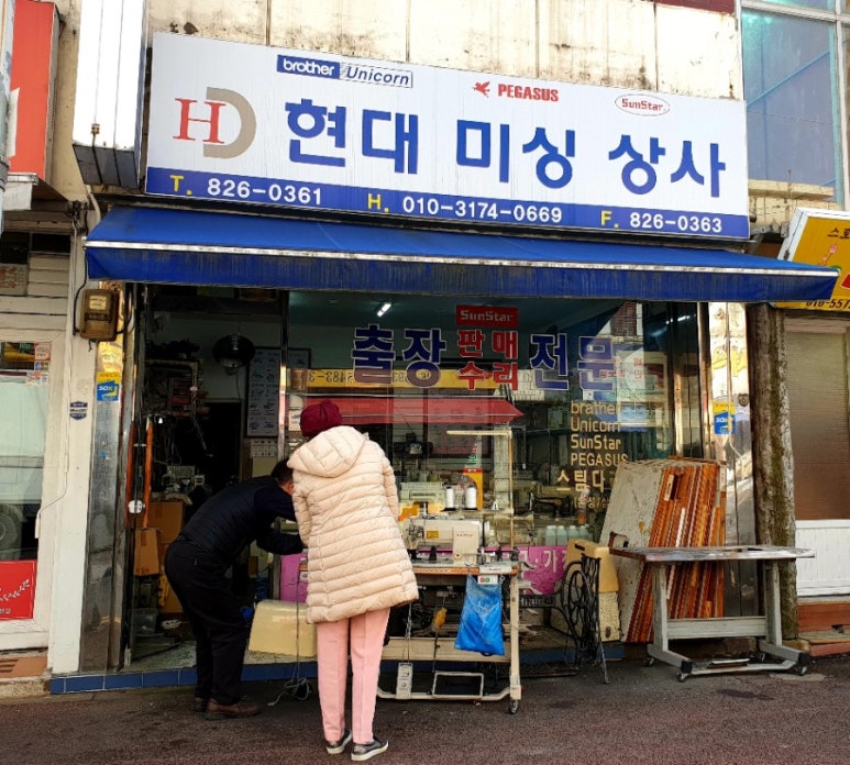 원미싱상사 이미지