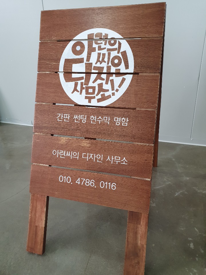 아련씨의 디자인 사무소 이미지
