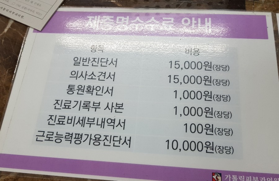 칠곡가톨릭피부과의원 이미지