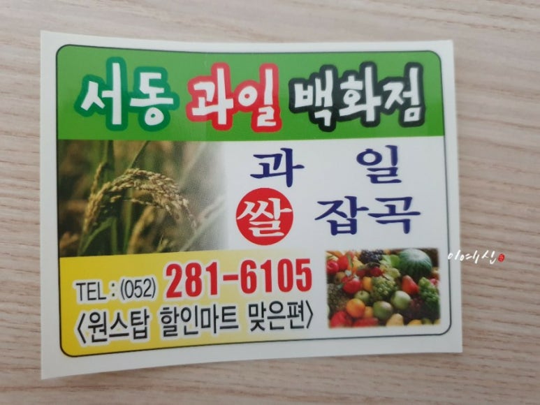 서동방역 이미지