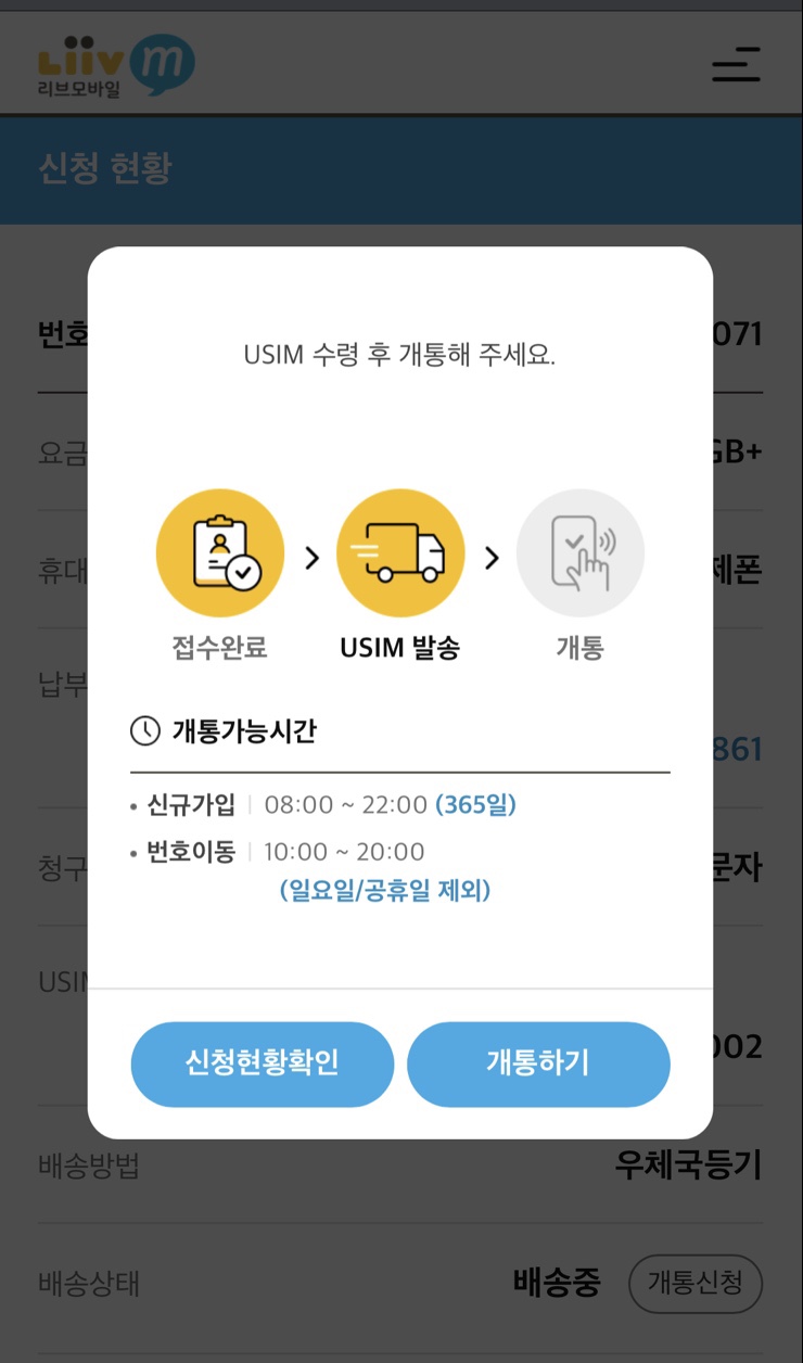 쿠팡모바일 이미지