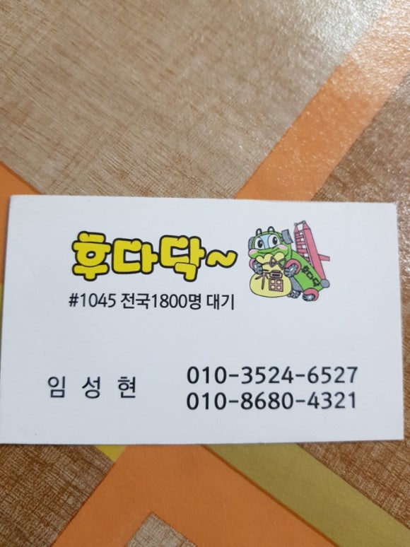 후다닥사다리차 이미지