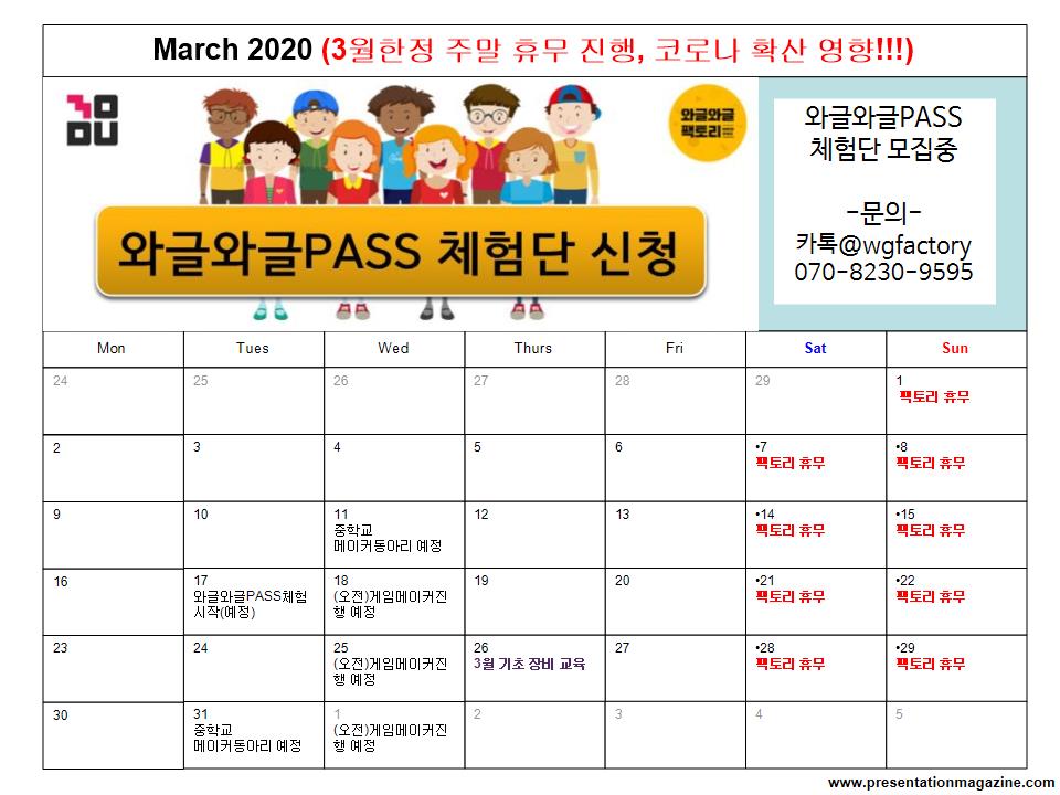 와글와글팩토리 이미지