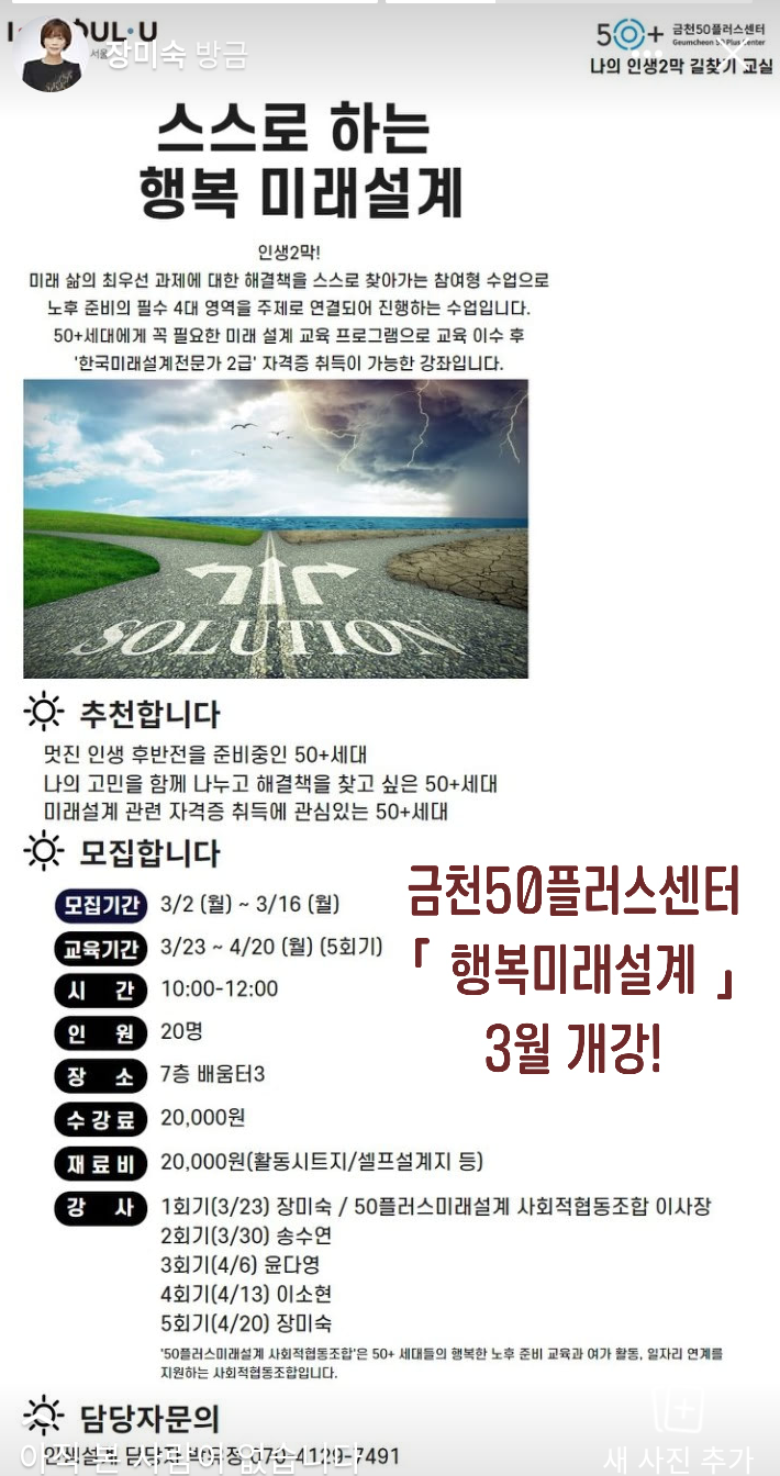 50플러스미래설계사회적협동조합 이미지