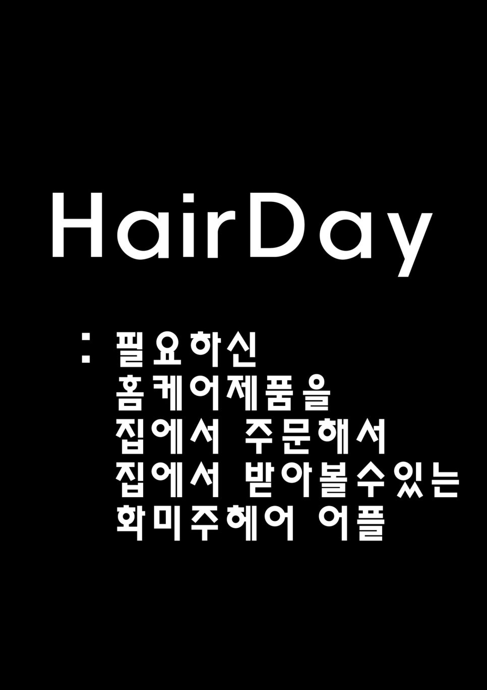 즐겨찾기헤어샾 이미지
