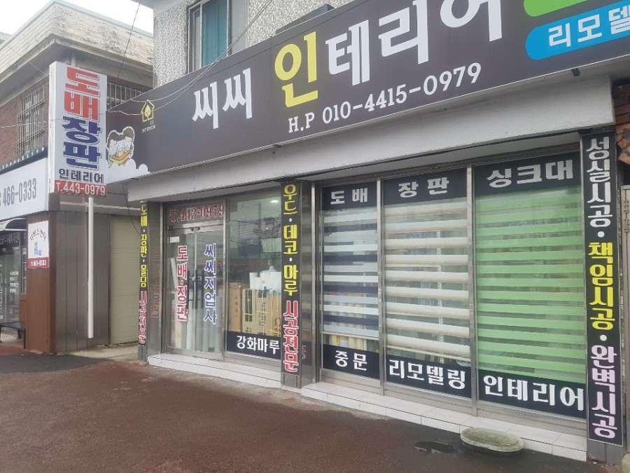 대야지업사 이미지