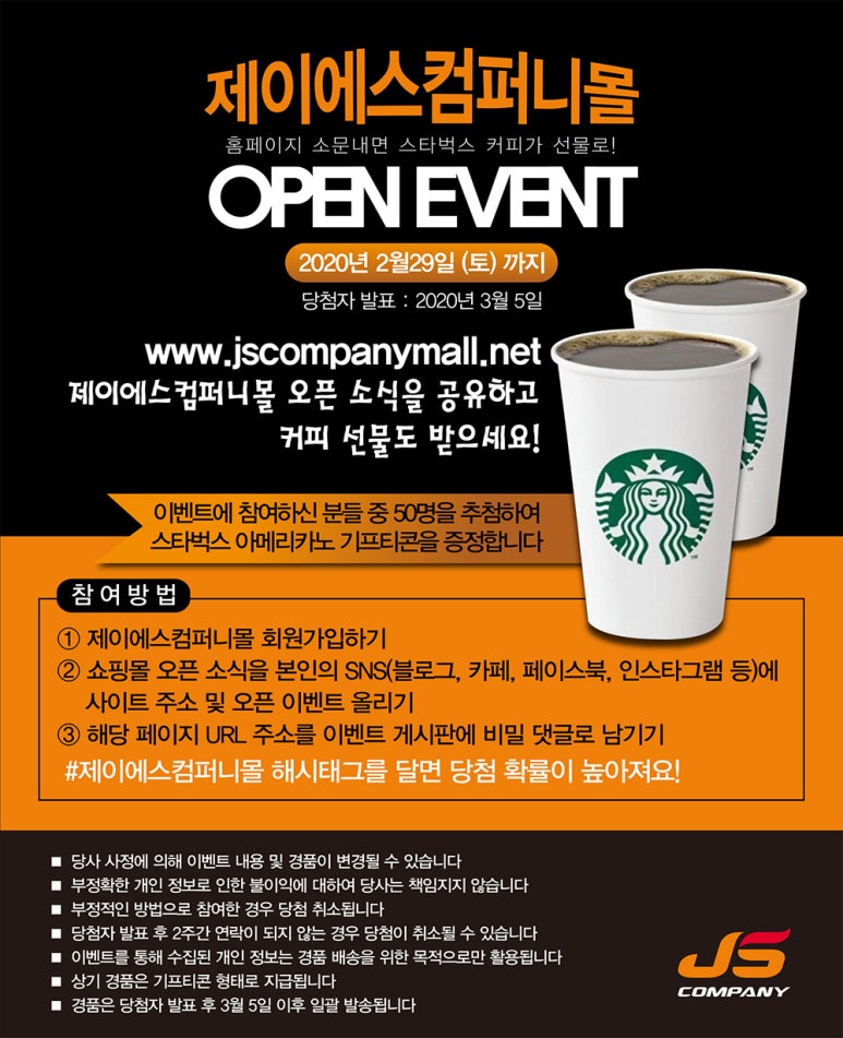 제이에스컴퍼니 이미지