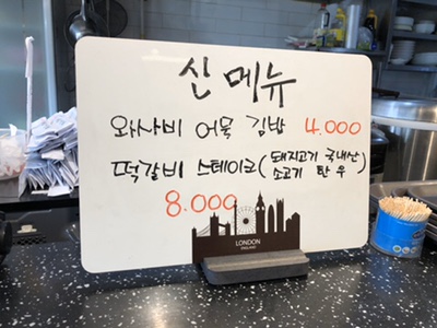맛이즐거운김밥마을 이미지