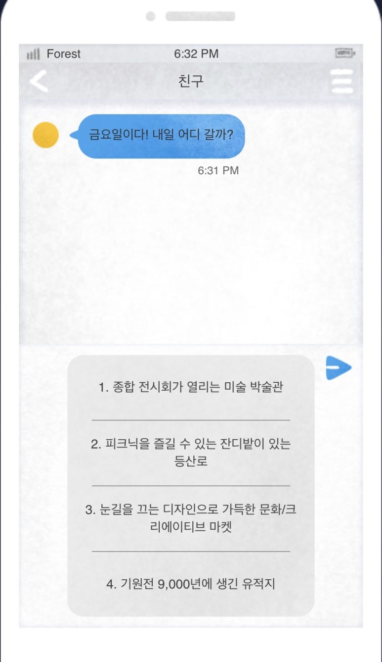 포레스트(forest) 이미지