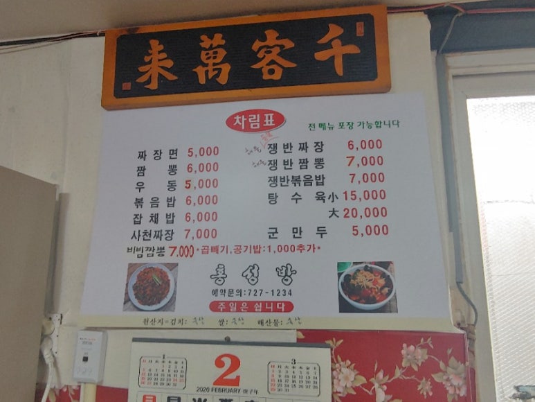 기장짬뽕 이미지