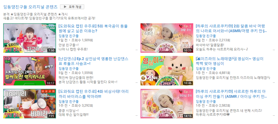 딩동댕노래방 이미지