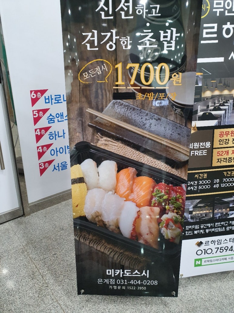 미카도스시은계점 이미지