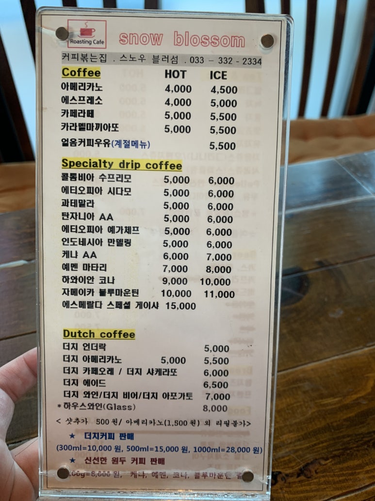 스노우블러섬 이미지