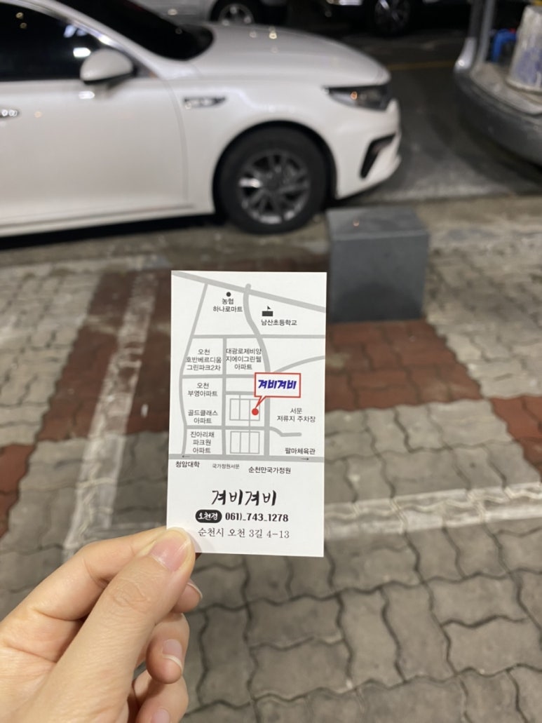 겨비겨비 신대점 이미지